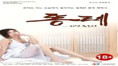 Ddongrye (2015)