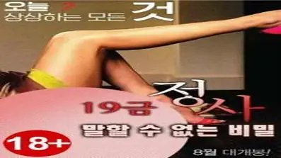 Kisah Drama Keharmonisan Wanitayu Rated Affair